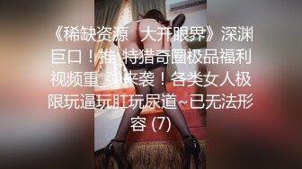 【新片速遞】颜值眼镜御姐范美少妇和老公无套啪啪做爱，很插白虎穴第一视角手持镜头刺激，卖力深喉