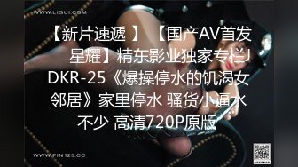 【新片速遞 】 【国产AV首发❤️星耀】精东影业独家专栏JDKR-25《爆操停水的饥渴女邻居》家里停水 骚货小逼水不少 高清720P原版 