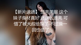 -时尚气质美女逛街好身材 肉肉逼逼都挺嫩吞吐大屌