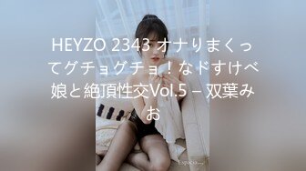 开年大片 推特大神YJFX2021约极品身材的美女同事 沙发上各种姿势爱爱 完美露脸 原档流出