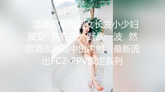   极品娇小身材却很骚小美女，情趣制服大战面罩男，骑乘进出爆插，边操边自己揉搓阴蒂