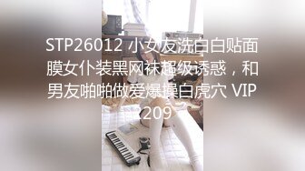 STP28020 极品尤物网红女神！男主不在自慰！情趣装手指扣逼，水声哗哗呻吟堪比女优，一脸享受太骚了 VIP0600