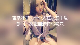 【陈会长探花】会所选妃，连挑几个选中少妇啪啪，上门偷拍这心理素质真强