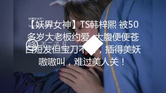 STP32578 起点传媒 性视界传媒 XSJKY105 新手家政失误打碎古董被客人猛操 依依