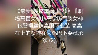 《最新流出❤️露出女神》极品大长腿苗条身材阴钉骚妻【金秘书】付费福利，公园超市各种露出放尿丝袜塞逼紫薇，太顶强推