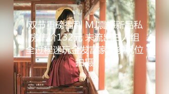 【硬核❤️淫啪大神】Make性专家✿ 开肛调教极品女大校花 灌肠记录玩弄后庭 酥麻快感直击脑门 二穴双开爆肏女奴