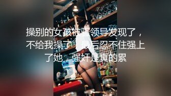 极品黑丝高跟模特身材美女主播情趣酒店约来样子猥琐的变态恋物癖粉丝啪啪婉美岛国AV!