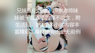 【新片速遞】 ✨ONLYFANS稀有高质量华人极具反差感留学生「哀伤小姐」「Sad Miss」极品美腿模特身材面具女【第二弹】[4.16G/MP4/1:36:18]