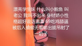  双麻花辫子美少妇被壮哥哥头套男超多姿势无套草白虎穴，深喉怼嘴爆