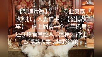 《顶级震撼㊙️极品骚婊》最新流出万狼求购OnlyFans地狱调教大师【dogmaster】私拍完结~多种刺激玩法吃精双通露出阴门大开 (18)