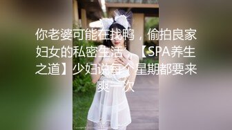 【新片速遞】护士女友，颜值鲜嫩，下了班两个人没事干，让女友穿上骚制服，吃鸡享受！