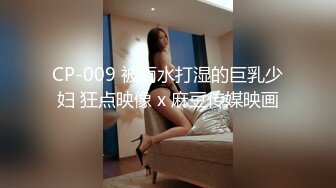 2024-3-16新片速递酒店偷拍 童颜巨乳靓妹和男友激情被无套内射闻一下擦精纸嘔一声