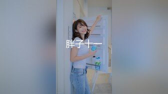 浙江地方台胡姓女记者婚内出轨视频流出【MP4/382MB】