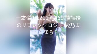 一本道 012117_469 放課後のリフレクソロジー 愛乃まほろ