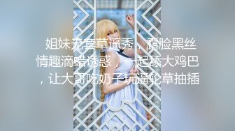 白虎美穴小萝莉『小欣奈』 JK眼镜娘小学妹被哥哥强上，喊着不要 插进去就老实了，极品蜜桃小丰臀紧实又翘挺