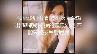  漂亮少妇偷情 被小伙无套输出 卿卿我我 操的轰轰烈烈 不能只能拔吊射屁屁