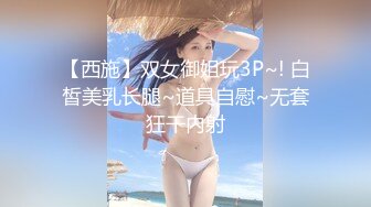 【极品泄密】超美极品女大与男友性爱泄密