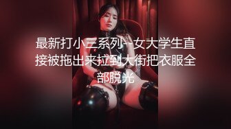 映秀黑girl 【桃子】多角度加密破解1-9期~情趣热舞~全身抹油【271V】 (34)