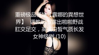 《最新泄密✅反差尤物》推特极品网红巨乳女神【九儿温柔妹妹】定制私拍，沙发淫荡游戏蹂躏巨乳啪啪啪视角2