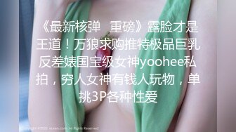 【在线】无毛女和炮友干完 .可乐罐、啤酒瓶这么粗的也能往逼里塞