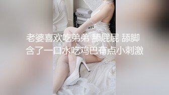 老婆喜欢吃弟弟 舔屁屁 舔脚 含了一口水吃鸡巴有点小刺激