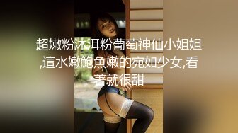 极品反差女神私拍，万人追踪推特气质小姐姐【小姑妈S】订阅，道具紫薇与撸铁健硕帅哥大玩性爱1