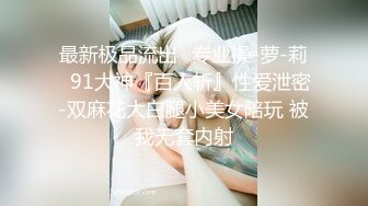 【新片速遞】 ✨✨✨♈极品眼镜妹~【agnes-sss】清纯外表~长腿黑丝~白领装~全裸跳蛋✨✨✨-~书卷气和风骚味的融合！