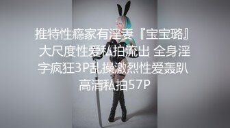 STP33344 氣質美女小姐姐！和閨蜜女同秀！浴桶裏一起泡澡，黑絲美腿假屌騎坐，穿戴假屌騎乘位操逼