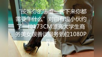 杏吧传媒 xb-152 约了个肤白貌美的在校大学生