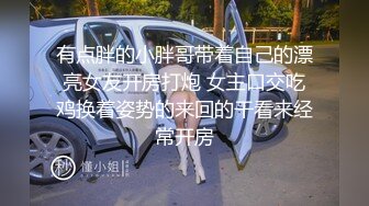 饑渴騷浪小少婦與老鐵居家現場直播雙人啪啪大秀 穿著情趣連體黑絲裝跪舔吃雞巴騎乘69後入幹得浪叫連連 對白清晰