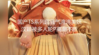 2023年度最美女神，近期最大的惊喜，【二货虎豹骑】，一流的画质，一流的身材，土豪大哥们疯狂打赏