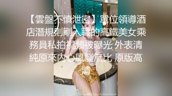 2020新全景 被这个少妇眼神盯着有点发毛 难道被发现了？ 还好没有