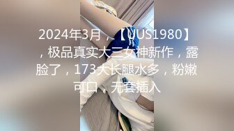  素颜女友无套啪啪，美腿黑网袜传教士，桌边后入，床上侧入