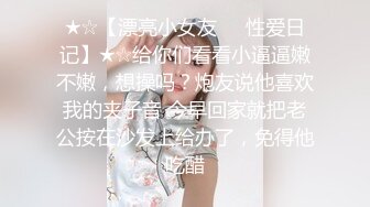 ❤️JK眼镜娘萌妹❤️十个眼镜九个骚 还有一个在被操，眼镜娘小可爱微露脸激情性爱，身材一级棒的小母狗 呻吟勾魂