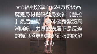 【爱情故事】良家收割机，感情疗愈大师，专门勾搭人妻，忽悠酒店开房，用鸡巴满足她们都心灵和肉体 (4)