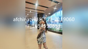 afchinatvBJ米儿雅_20190607_1694590653