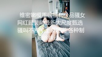 PR社微博网红押尾貓初,首次做爱羞涩难当,黑丝女仆装翘白嫩美臀无套后入爆操,完美露脸