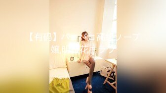 【窈窕❤️白皙尤物】桃乃沐香奈✨ 极品新晋推特校花级女神 裸体围裙女仆 小腹淫纹诱惑 女上位榨汁激怼蜜臀