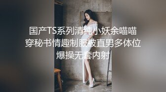 【新片速遞】  无毛逼的风骚学妹全程露脸大秀直播刺激狼友，撩骚互动听指挥玩的好嗨啊，抠了骚穴道具爆菊花精彩又刺激真骚[2.24G/MP4/05:28:51]