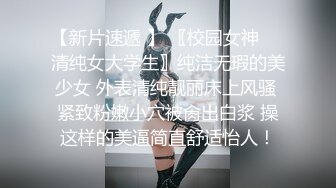 STP24549 【顶级性爱??极限推荐】外围女神猎杀者『91斯文禽兽』震撼首发-双飞豪乳情趣丝袜美少妇 高潮篇