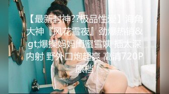 ❤️❤️顶级反差人妻！广州番禺高颜值白皙母狗【Mingo爱露出】私拍福利，户外人前露出男厕口交啪啪玩的就是心跳