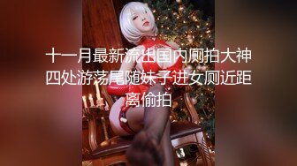 十月最新流出魔手外购极品厕拍酒吧女厕前景偷拍气质旗袍美女玩着手机尿尿逼逼还吊着白带