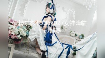 【新片速遞】  海角绿帽大神 极品妹妹和我的淫荡生活❤找单男和大舅哥3P媳妇40分钟榨干了两个男人一共射了三次真爽啊