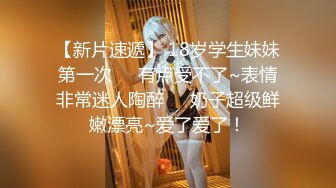 -再次爆操美女Aimee,操她时有点生气了说你在玩我,滚