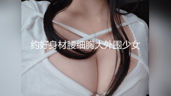 肥臀少妇炮友