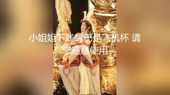 新年重磅佳作！人生赢家推特大神【海盗船长】付费私拍第二弹，九头身极品外围女神3P4P5P