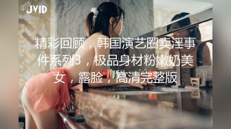 《稀缺资源高能预警》反差变态高颜大长腿资深腐女【S月月】超强花式圣水、黄金调教狗奴，全程无尿点，不喜勿下