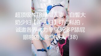 【本站推荐】21分鐘 滿足綠帽老婆的NTR癖好 大尺女女無套中出大尺露臉