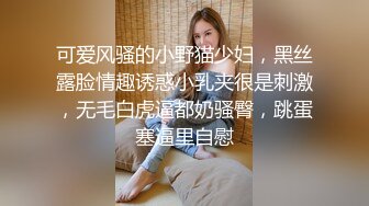 ❤️纹身黑丝极品小骚妹 揉奶玩逼各种体位放肆抽插骑乘后入啪啪草的表情丰富