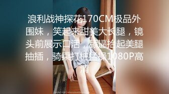 家庭实况360监控拍很会玩的一对小两口，还会69姿，男的舔B女的吹箫，啪啪啪操的相当火爆